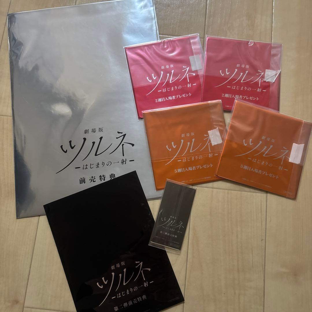 ツルネ　劇場版　はじまりの一射　特典　セット　まとめ売り