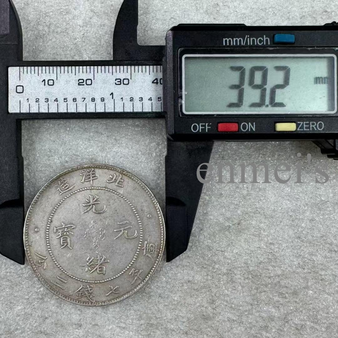 光緒元寶・北洋造・龍銀・傳世包漿・古銭・銀貨・紀念幣・龍幣・大型銀貨・硬貨