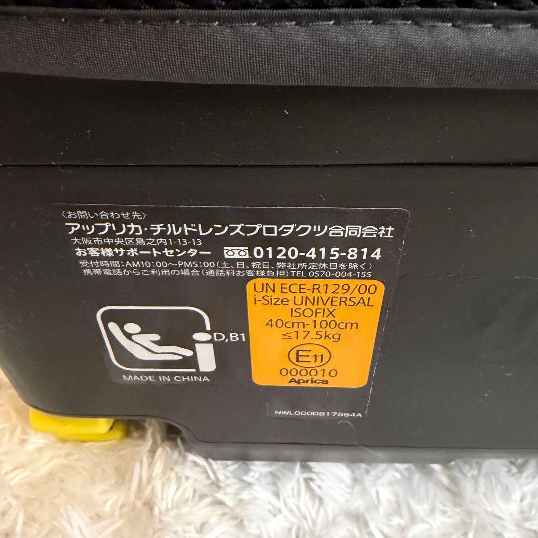 Aprica アップリカ クルリラ プラス 360° セーフティ　ISOFIX