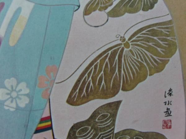 SHINSUI ITO（伊東深水）、舞妓、希少な額装用大判画集画、状態良好