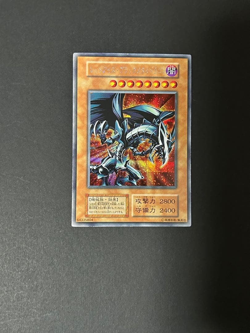 遊戯王初期カードまとめ売り引退品