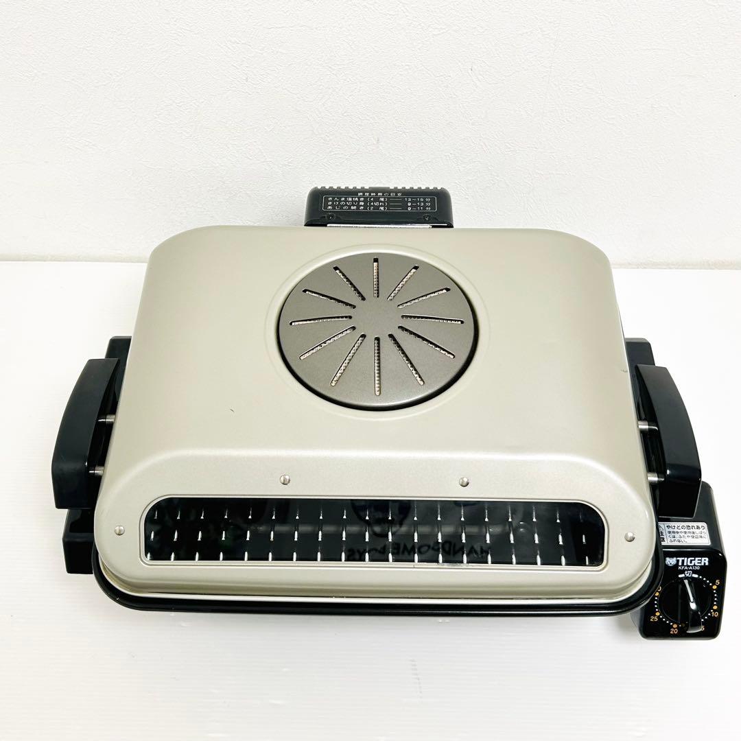 TIGER フィッシュロースター 魚焼き器 KFA-A130型 タイガー