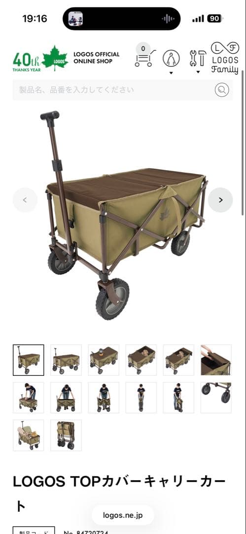 《ほぼ新品》ロゴス　キャリーカート