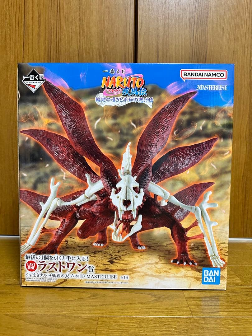 最安値 NARUTO 一番くじ ラストワン賞 ペイン 天道 キラービー C賞