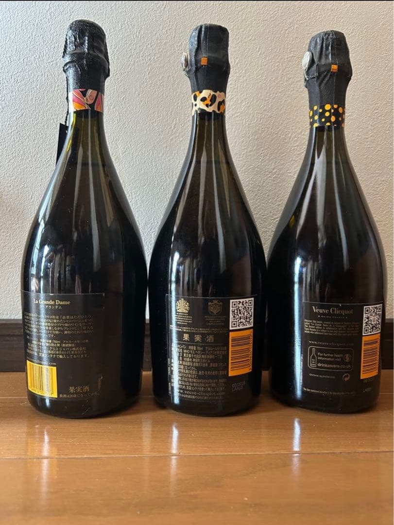 LA GRANDE DAME ヴィンテージシャンパン 3本セット