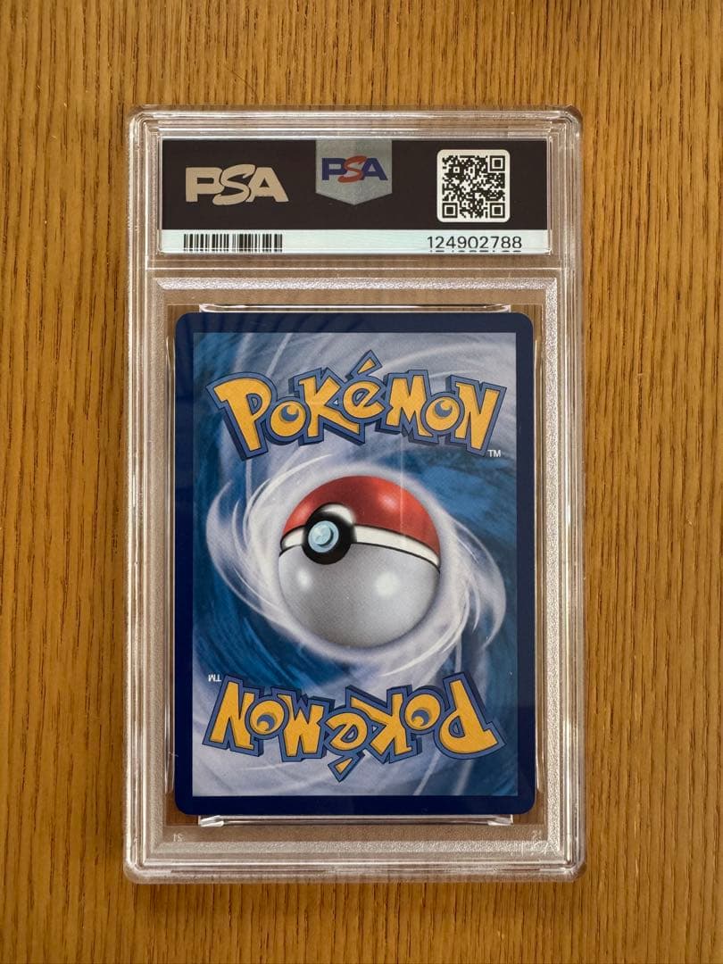 ヴ*ー様 【稀少】ブラッキーex SAR 韓国版PSA10