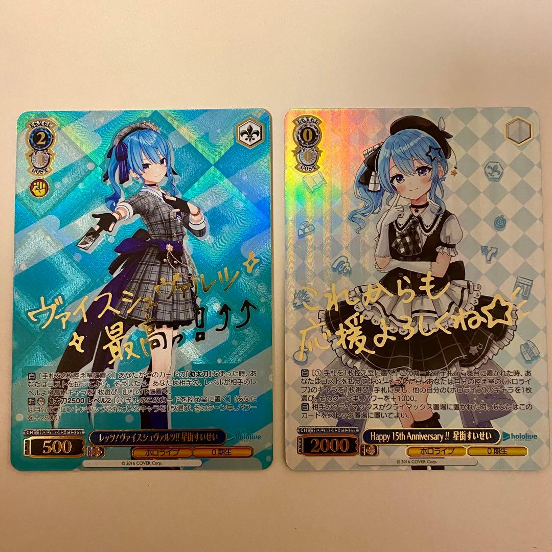 ホロライブ ヴァイスシュヴァルツ アンバサダー PR 星街すいせい