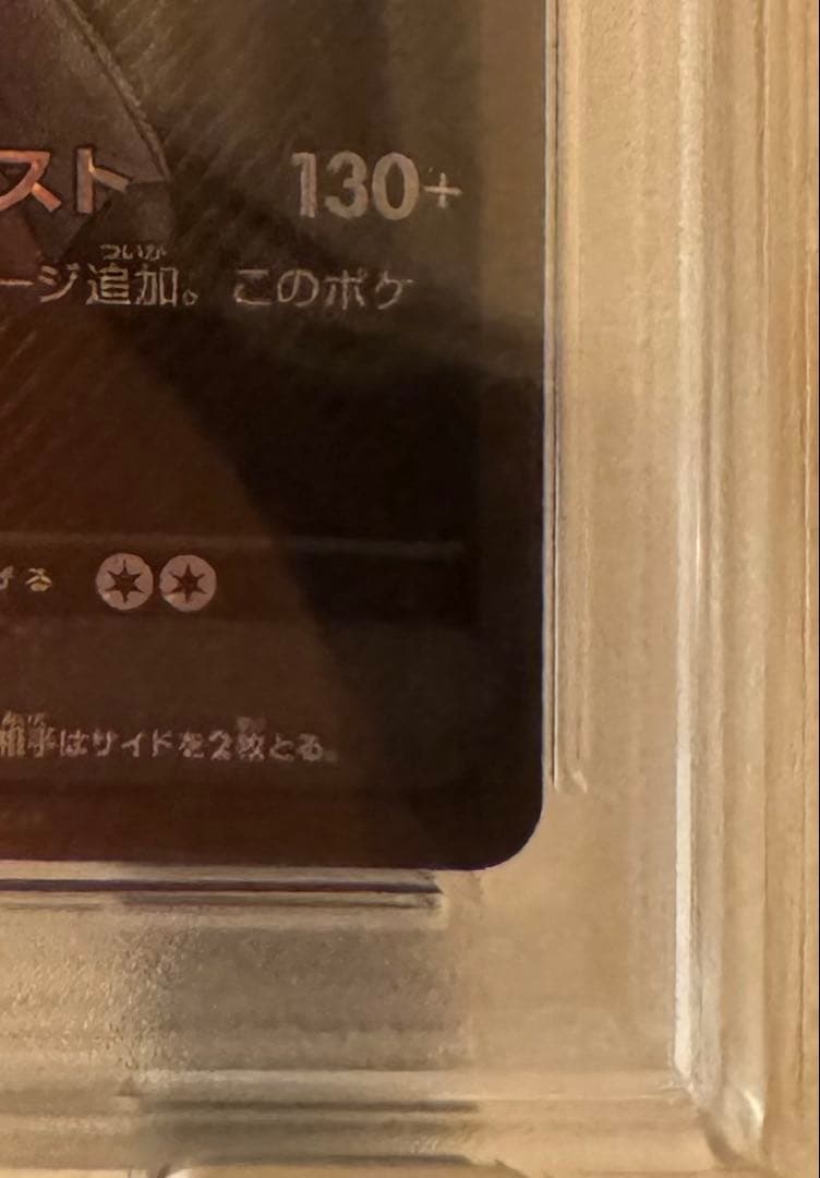 ゼクロムex BW RARE PSA10