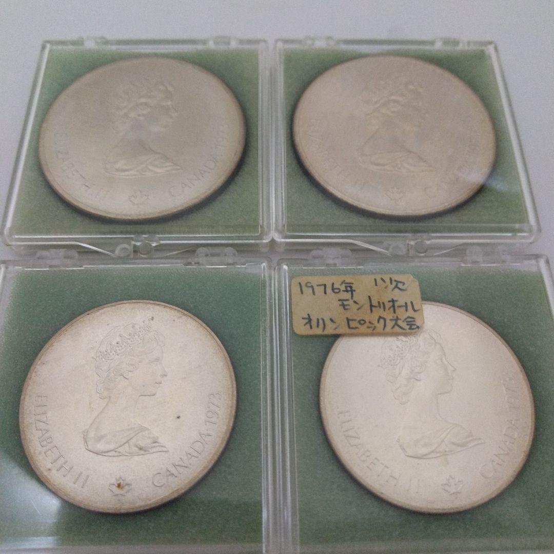 カナダ銀貨 1976年 モントリオールオリンピック記念 4枚セット