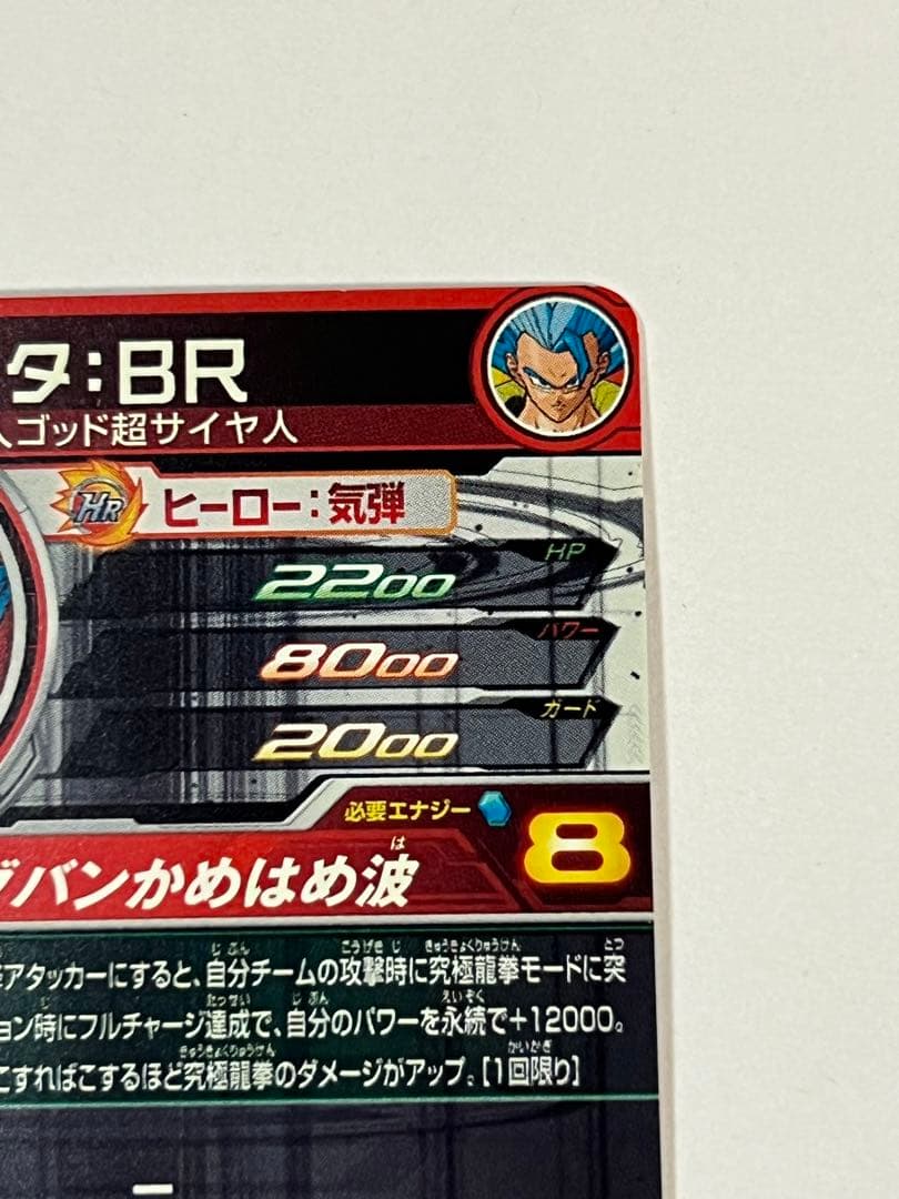 欲しいカード購入できます。　ドラゴンボールヒーローズ