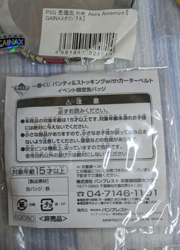 Panty & Stocking パンティ＆ストッキング 缶バッジ まとめ