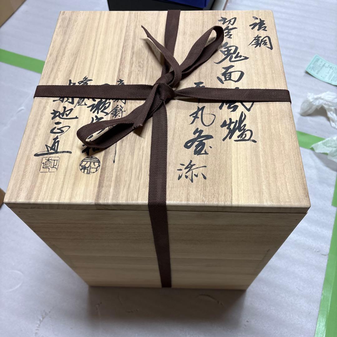 菊池正直 釜　一ノ瀬宗和 風炉　唐銅鬼面風炉　27日まで限定10%オフ‼️