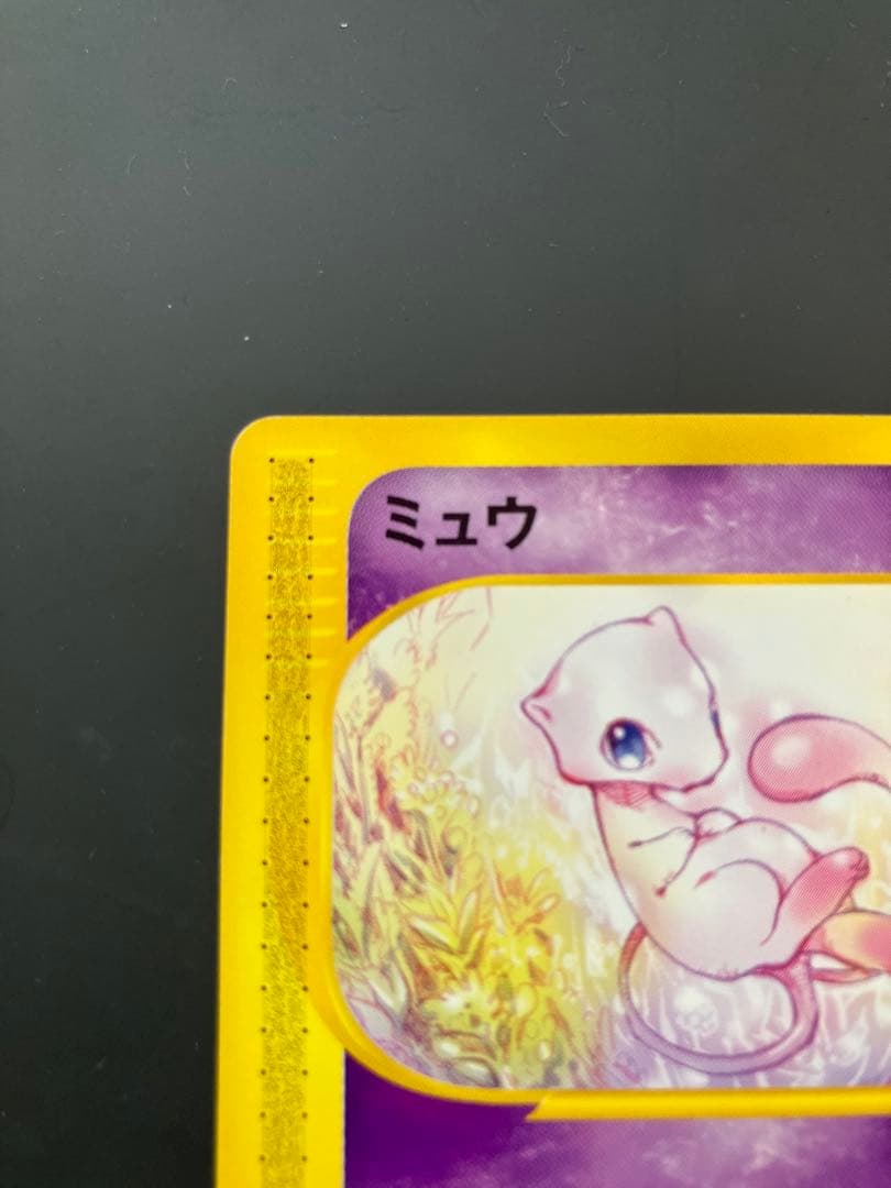 【Pokemon Card Game】ミュウ★eシリーズ