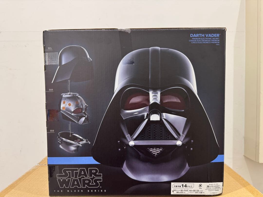 暗*卿様 ダース・ベイダー ヘルメット