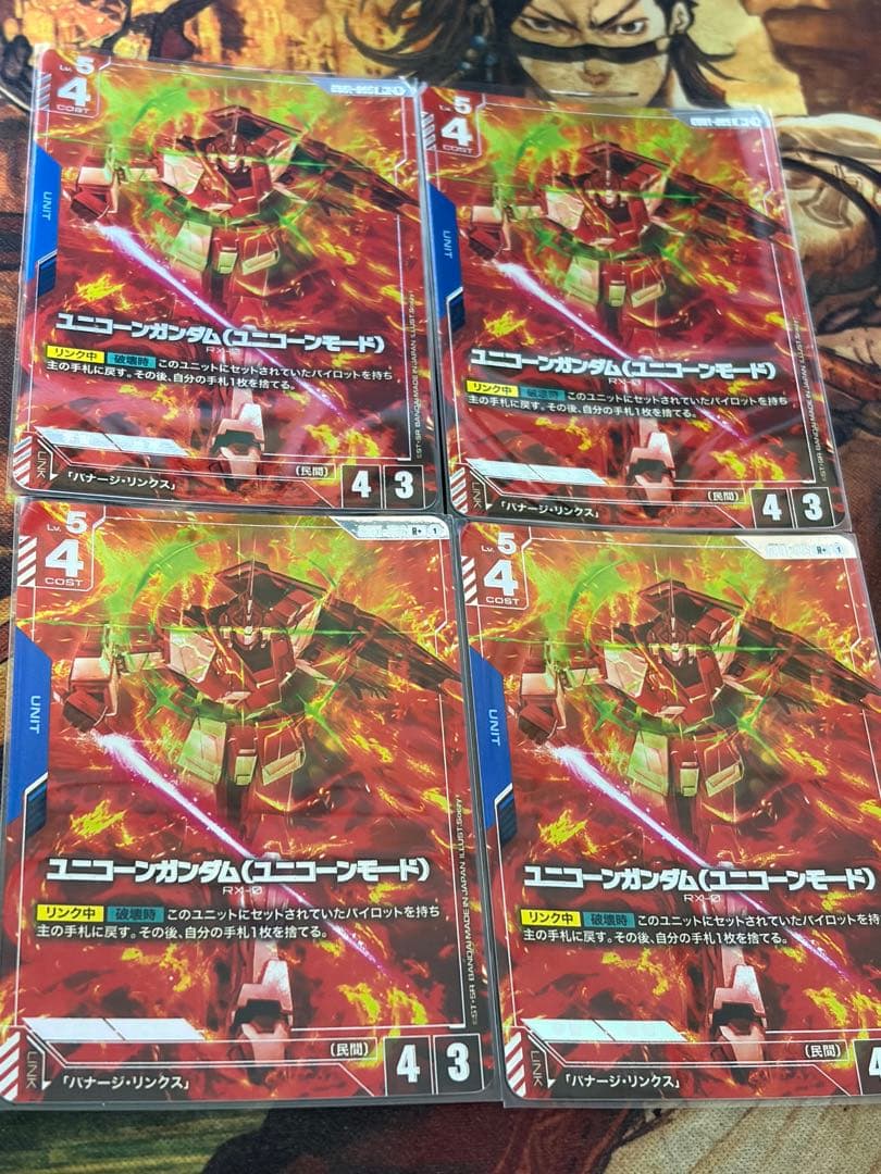 ガンダムカードゲーム　パラレル　ユニコーンガンダム（ユニコーンモード）　4枚
