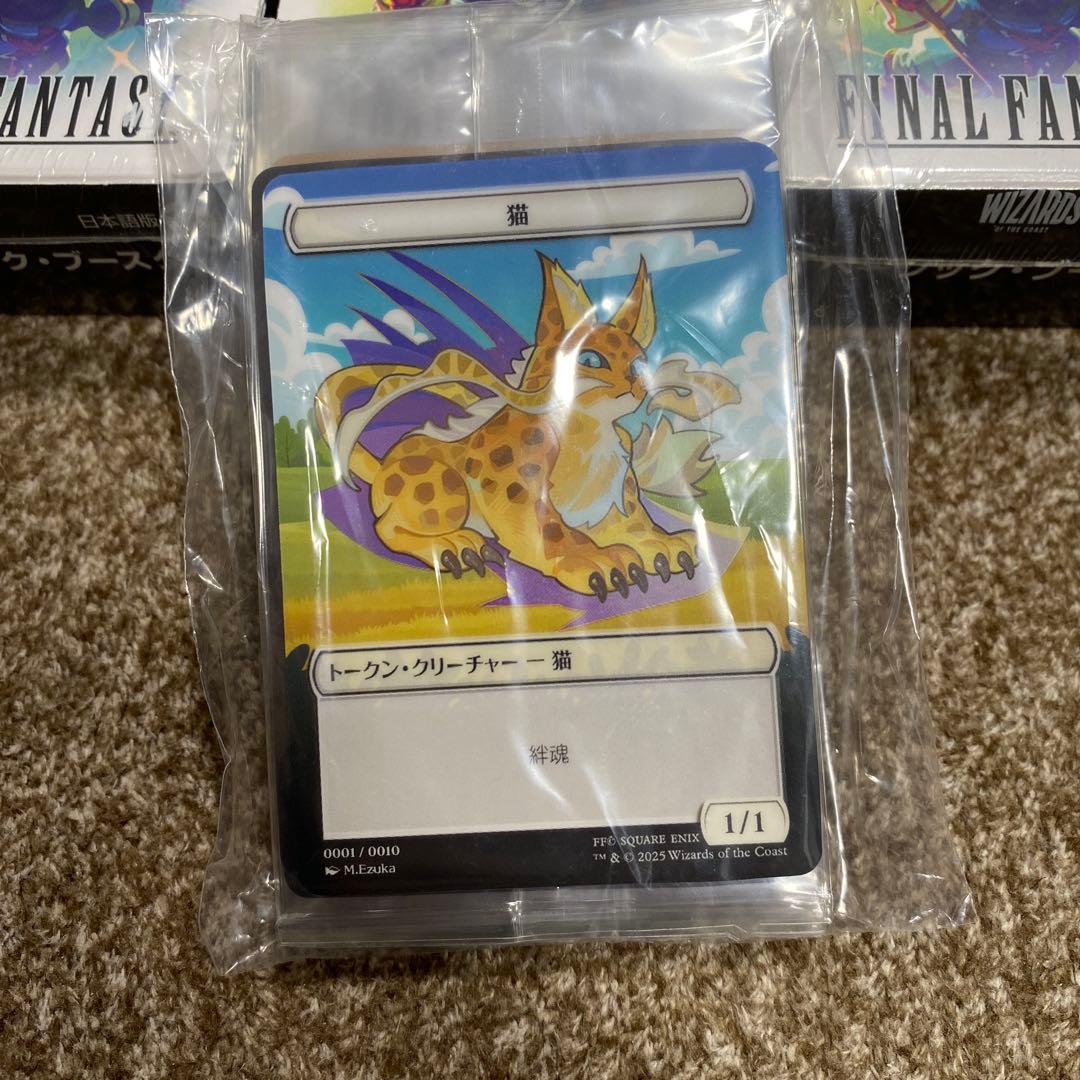 マジック　ファミマコラボ　セット