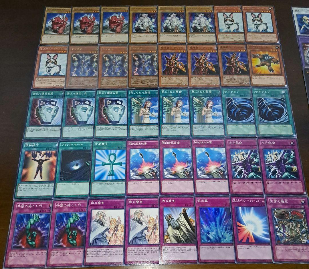 遊戯王　ゲートボール　1103環境　デッキ　兎ラギア　新品黒スリーブ付　構築済み