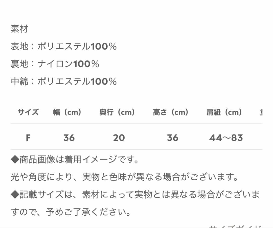 ＊タグ付モンシェリ　パイピングリュックキャリー＊