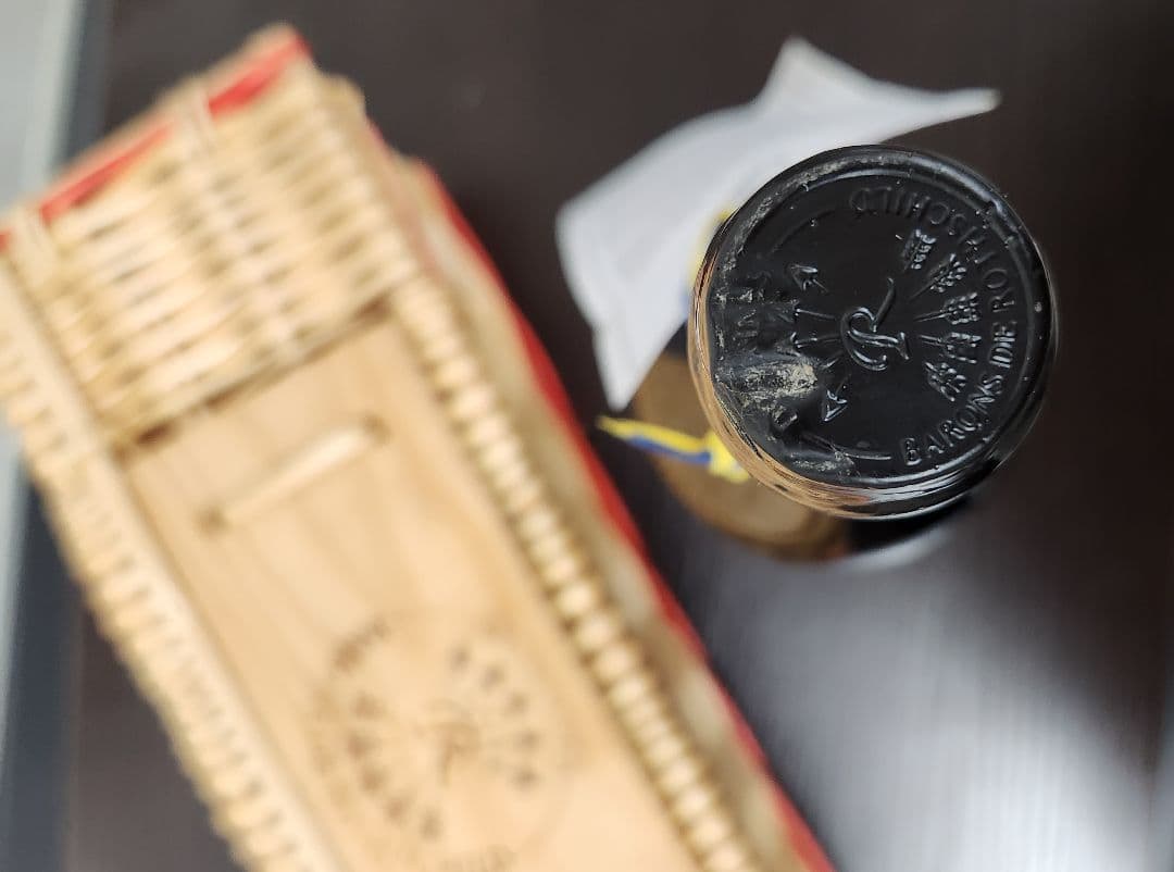 ヴィエイユ レゼルヴ ド ラフィット ロートシルト アルマニャック