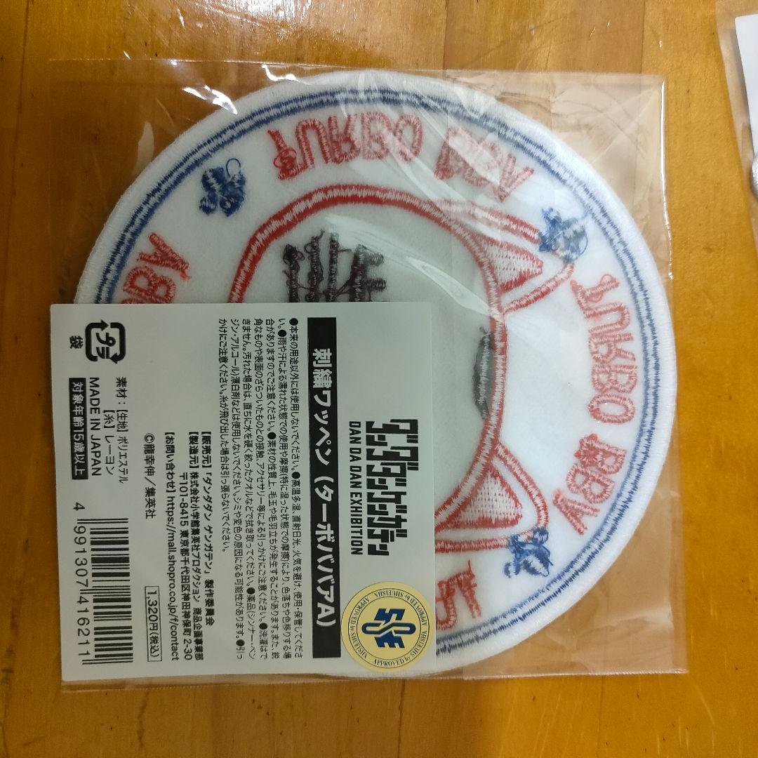 ダンダダン綾瀬桃のエイリアンイヤリングと刺繍ワッペンターボババアABゲンガテン