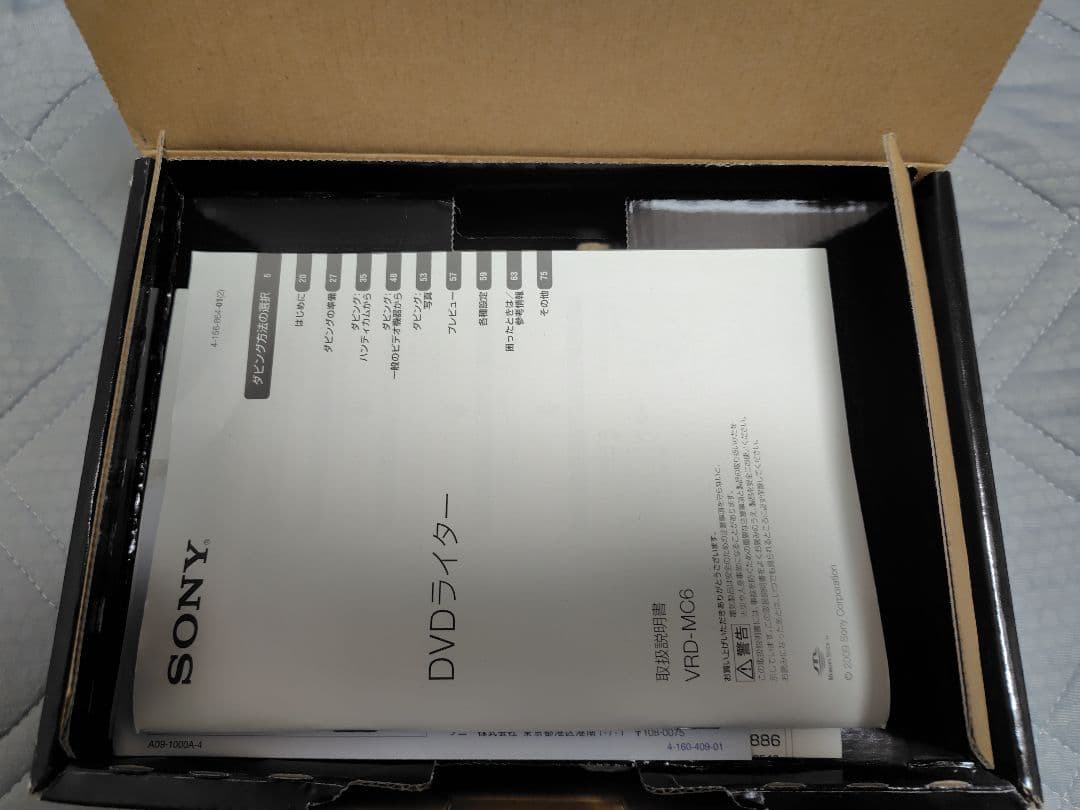 SONY VRD-MC6 DVDライター