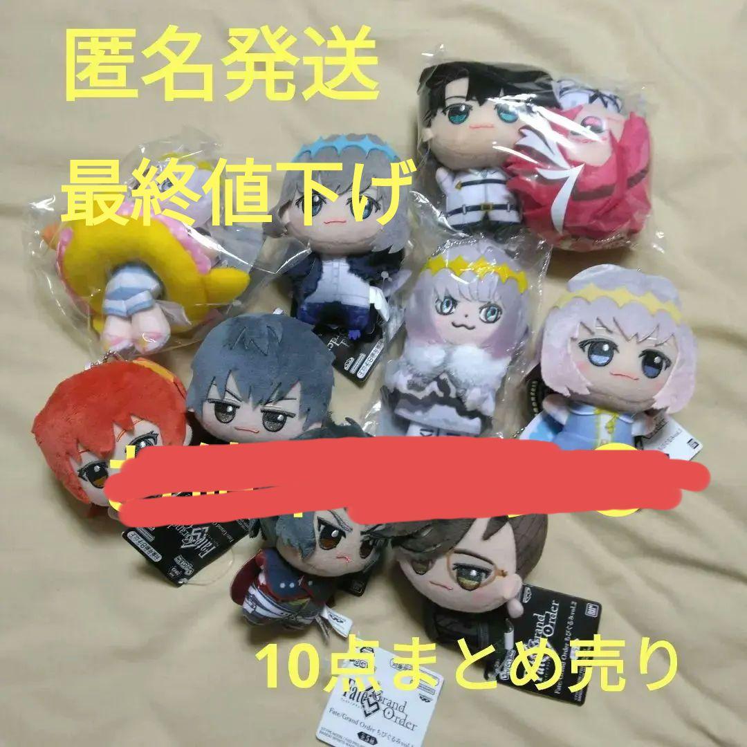 FGO ちびぐるみ　10点セット　主人公　オベロン　高杉晋作　斎藤一　土方歳三