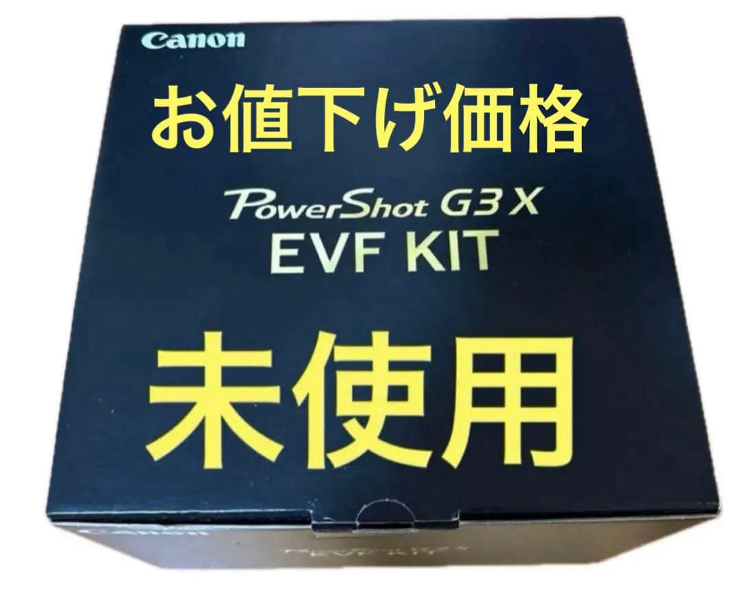 貴重　当時品 未使用　Canon PowerShot G3X EVF KIT