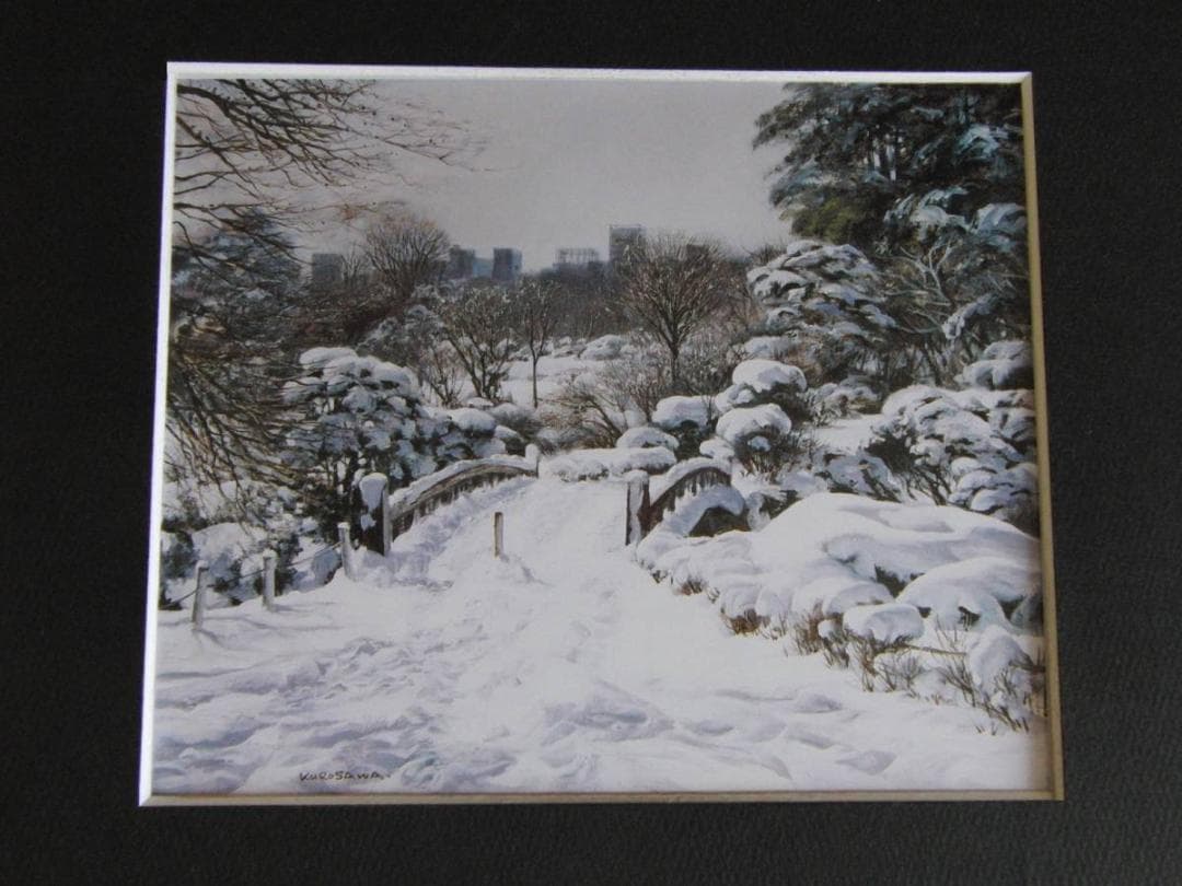 黒沢信男、【雪晴れの朝（御苑にて）】、希少な額装用画集より、厳選、新品額装