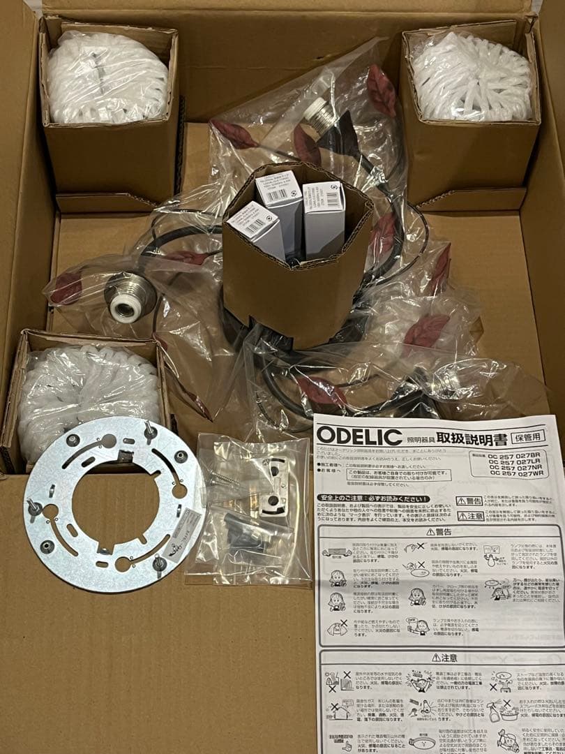 オーデリック　 LEDシーリングライト　2021年製　電球色