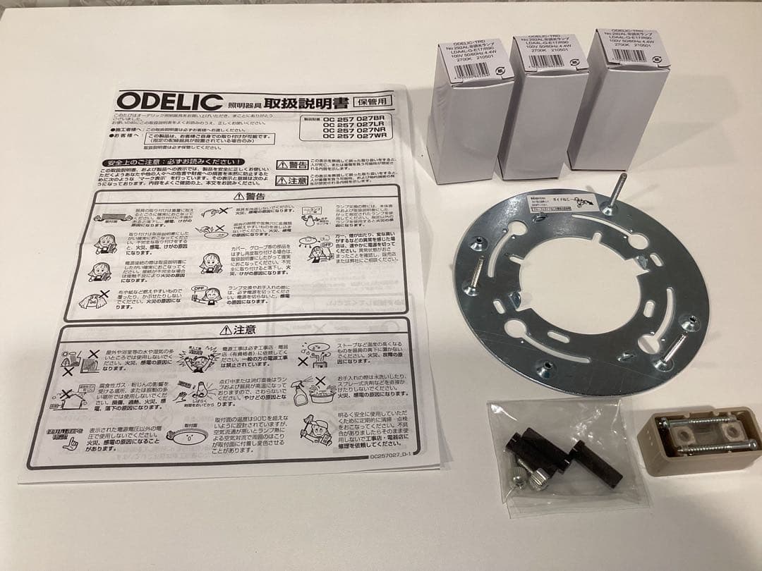 オーデリック　 LEDシーリングライト　2021年製　電球色