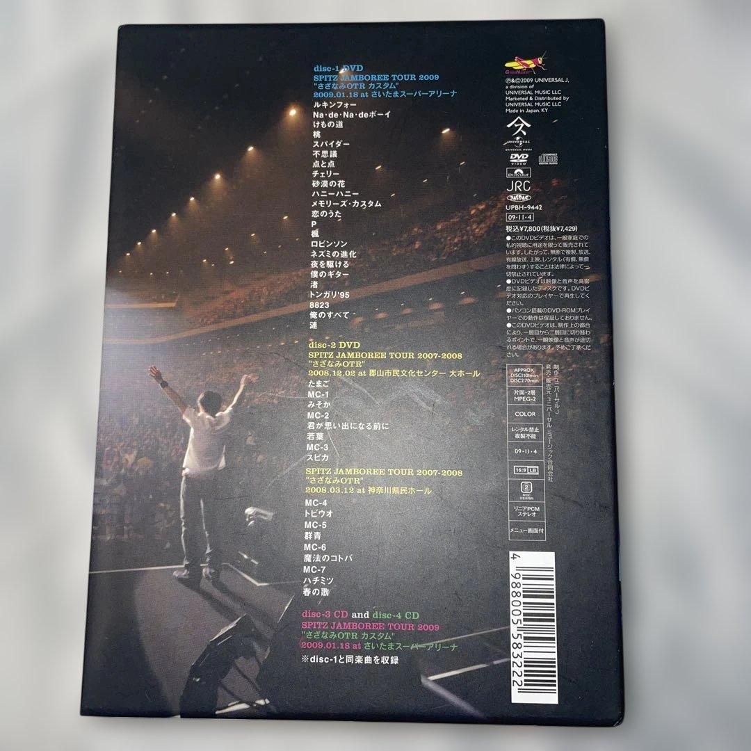 【初回限定盤】 スピッツ　JAMBOREE TOUR 2009