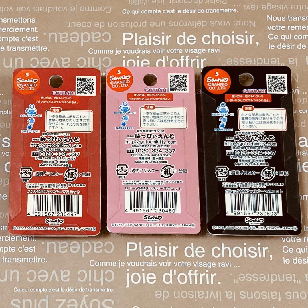 ★商品説明必読★マイメロディ★パンク＆ロリータ＆ゴスロリ ファスナーマスコット