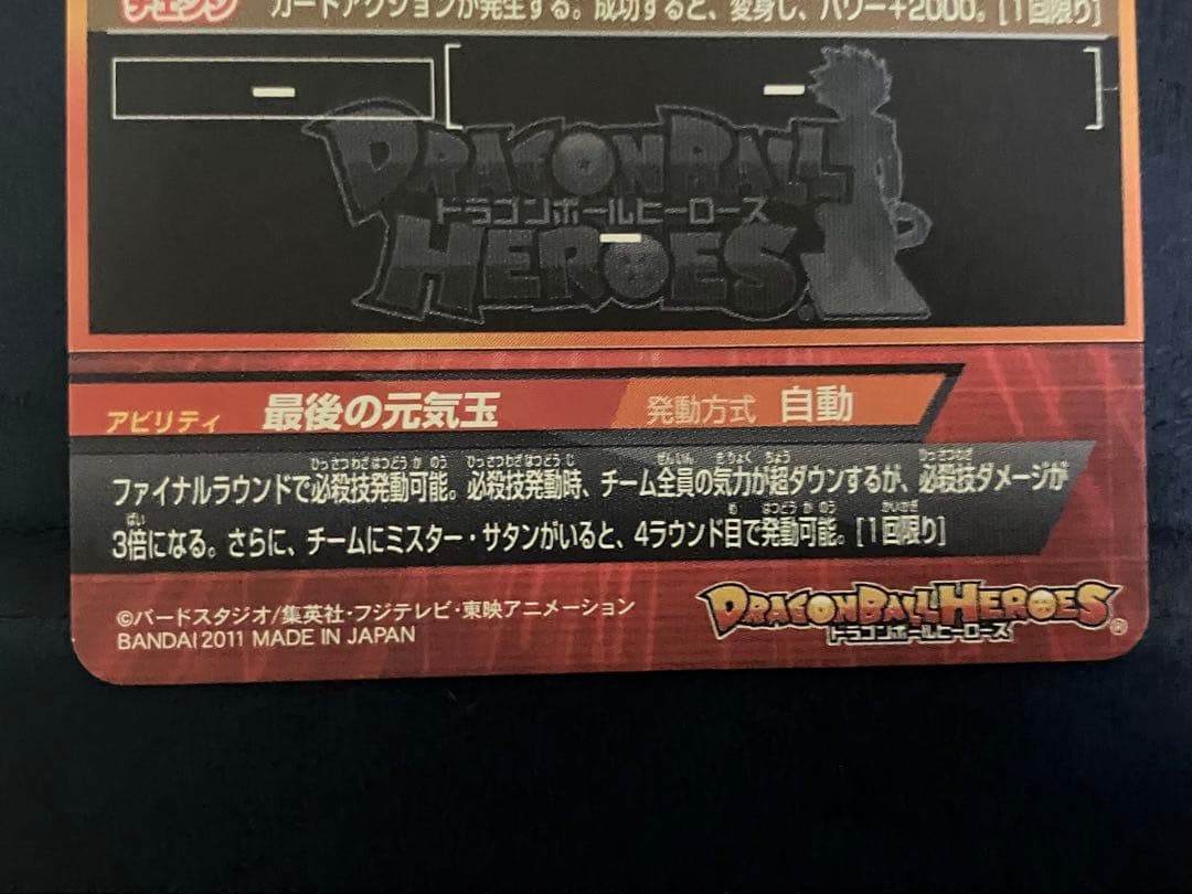 H7-10 孫悟空、H8-43 孫悟空