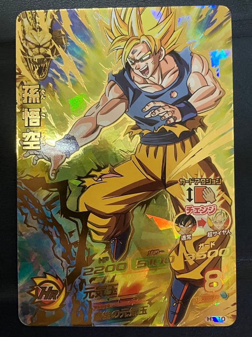 H7-10 孫悟空、H8-43 孫悟空