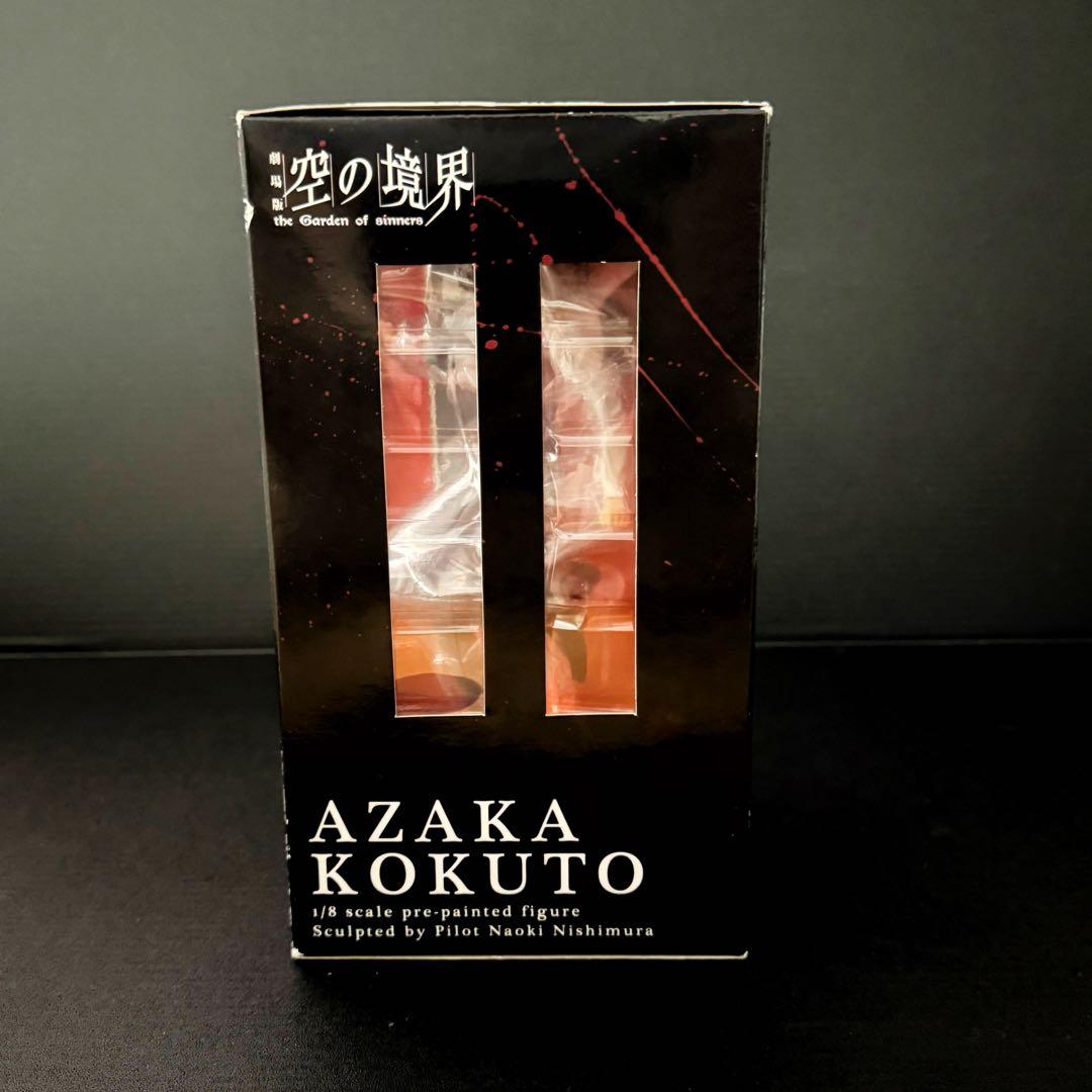 空の境界　伽藍の洞　両儀式 空の境界 黒桐鮮花 フィギュア 2体セット