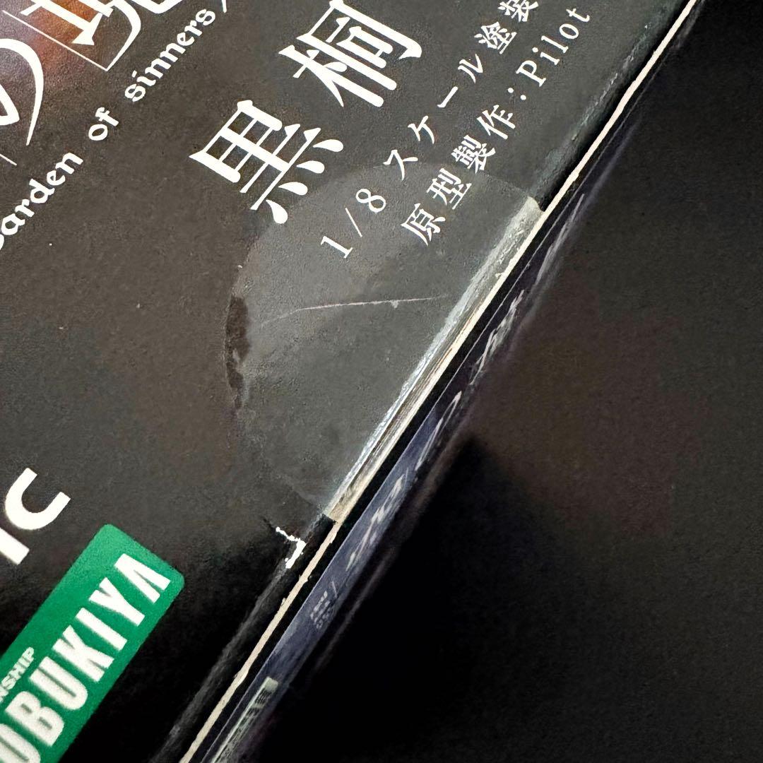 空の境界　伽藍の洞　両儀式 空の境界 黒桐鮮花 フィギュア 2体セット