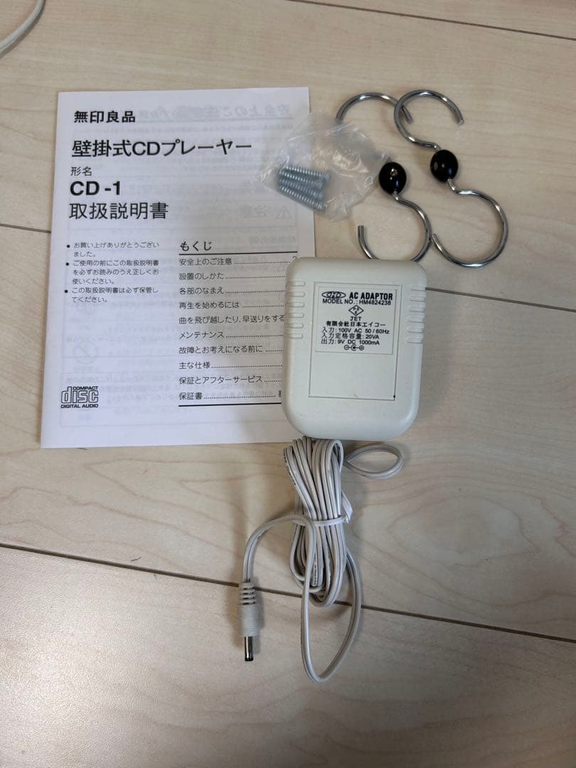 無印良品　壁掛式　CDプレーヤー　初期モデル？　動作確認
