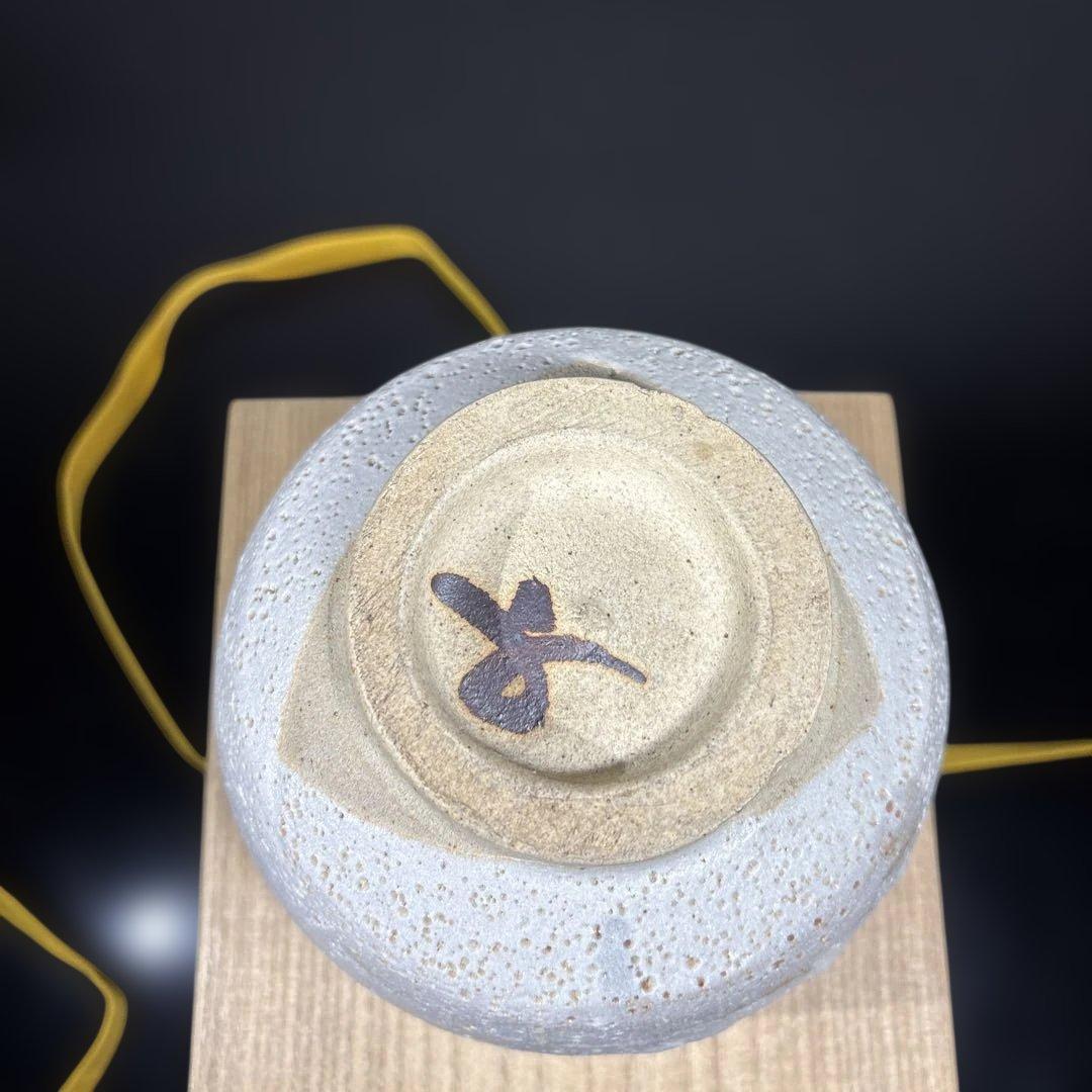 真作　人間国宝　藤原啓作　藤原雄鑑　志野茶碗　希少作品