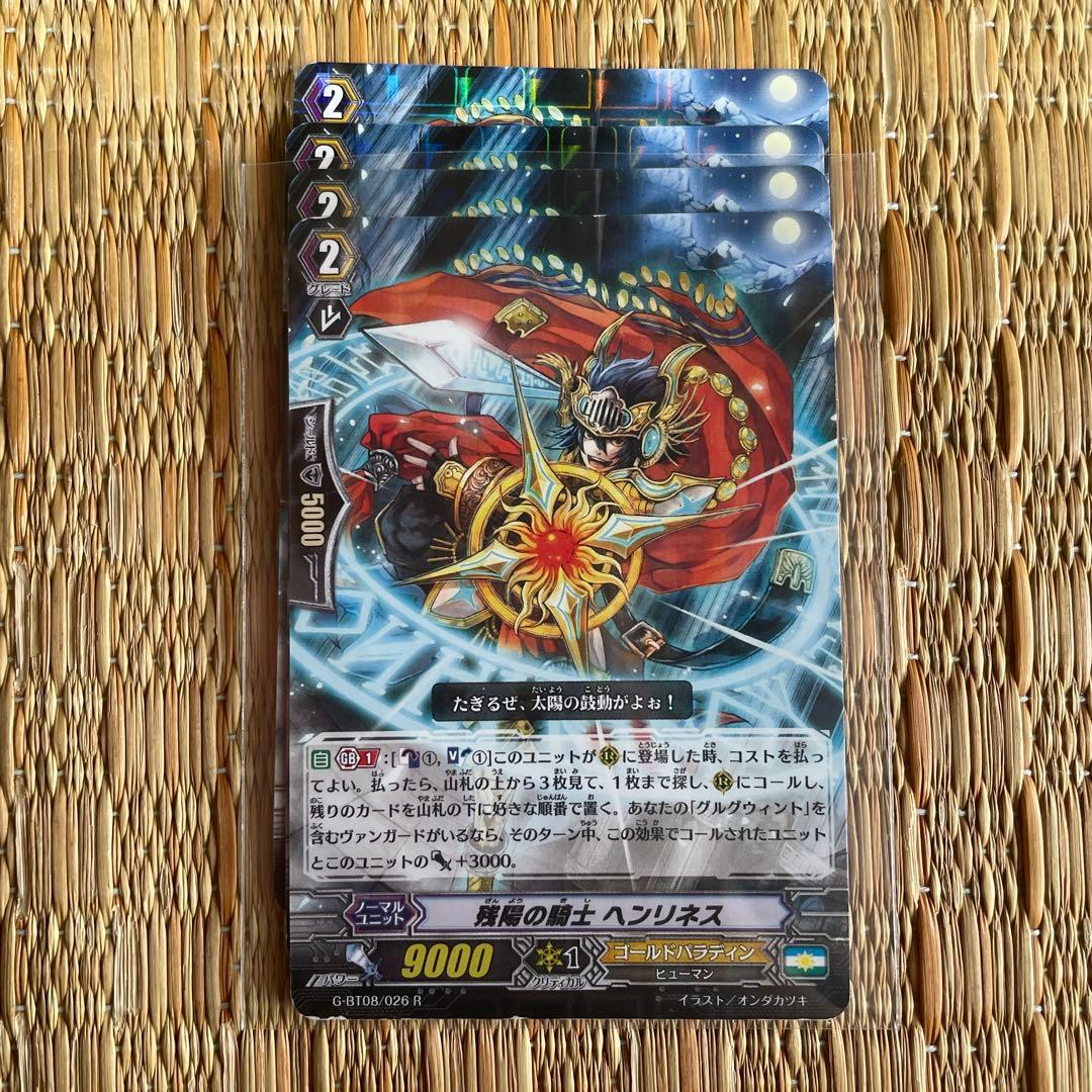 【ヴァンガード】グルグウィント　デッキパーツ