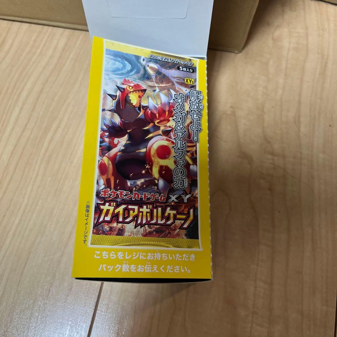 ガイアボルケーノ　空き箱