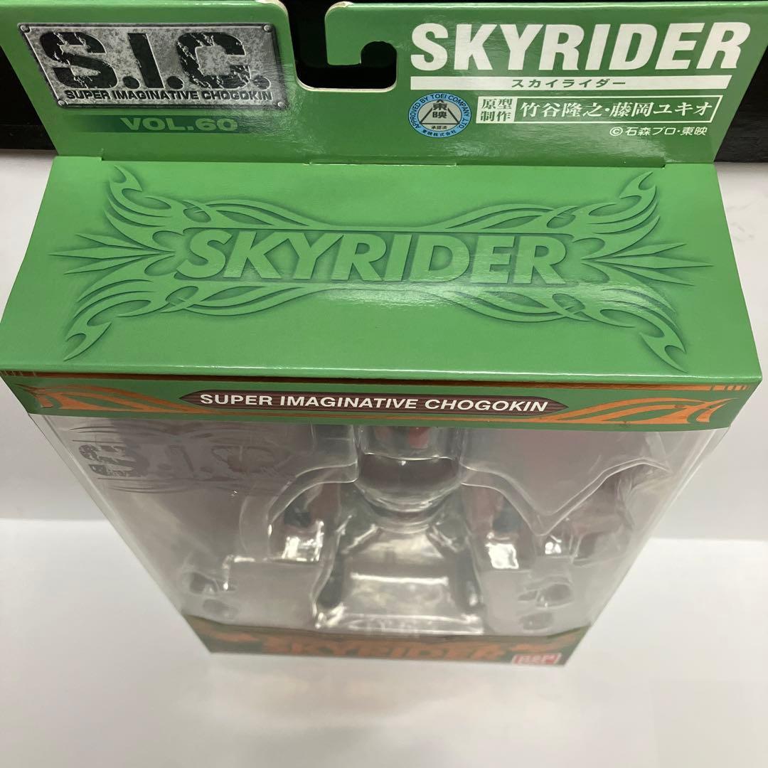 スカイダー　S.I.C.