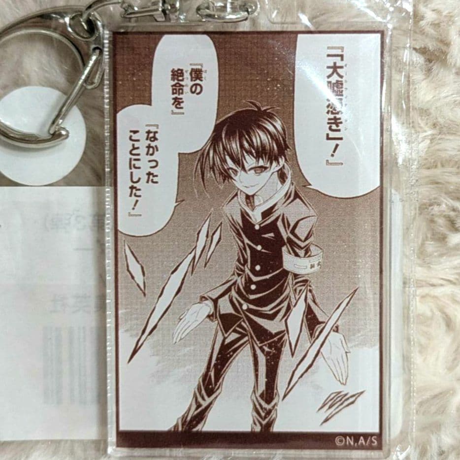 めだかボックス くじメイト アクリルキーホルダー アクキー 球磨川禊 大嘘憑き