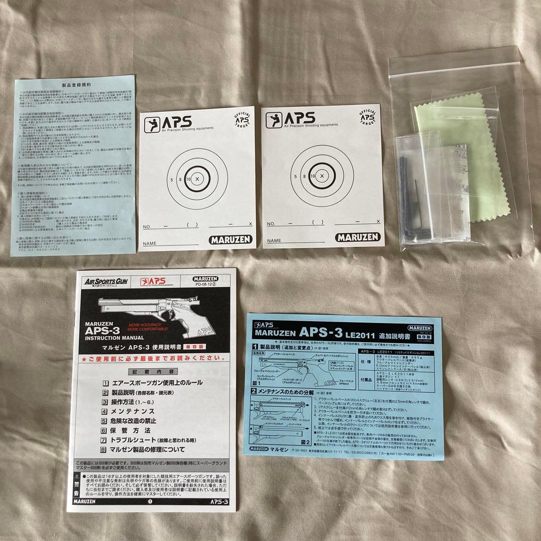 マルゼン　APS-3 LIMITED EDITION 2011