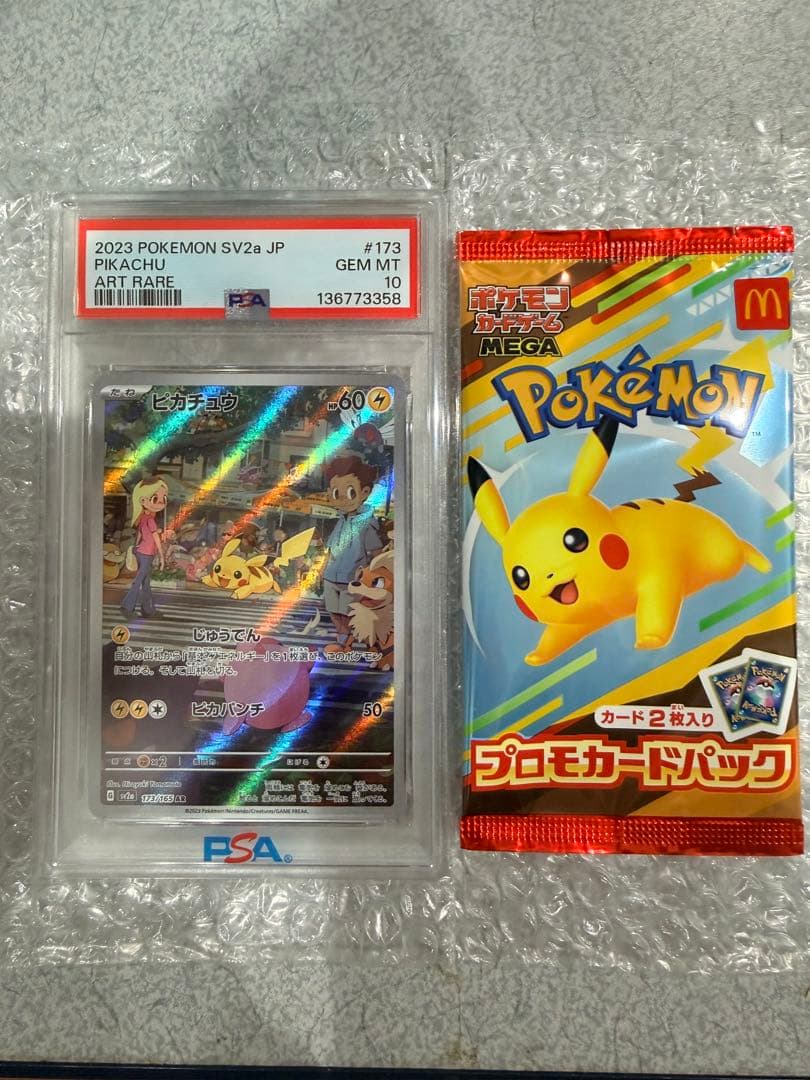 ピカチュウARとMacのプロモ