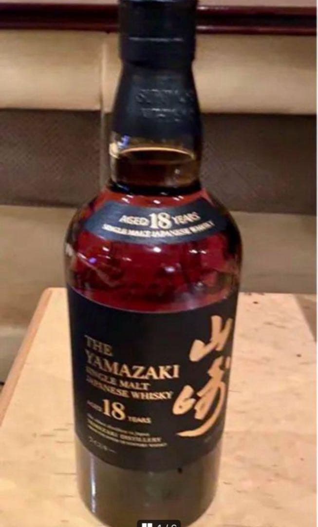 山崎18年　箱付き