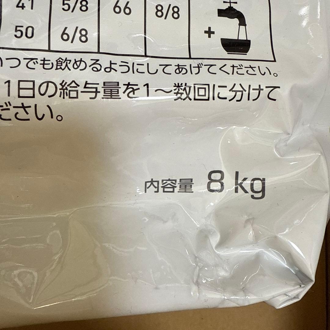 ロイヤルカナン ユリナリー-S/O ライト 8kg　犬用