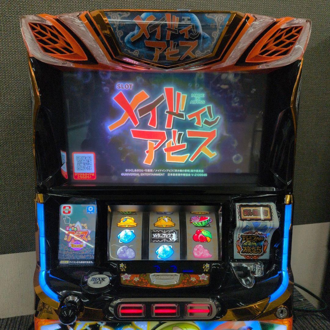 パチスロ実機　メイドインアビス　不要機付　送料無料