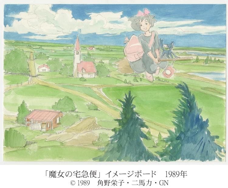 魔女の宅急便　複製　イメージボード　近藤喜文展　アートフレーム　セル画