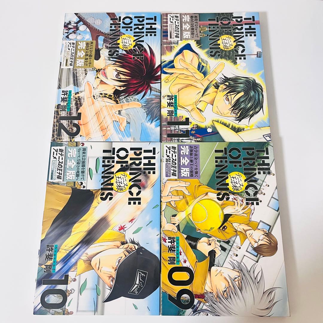 【初版】テニスの王子様　完全版　season1〜2完結　24巻セット　テニプリ