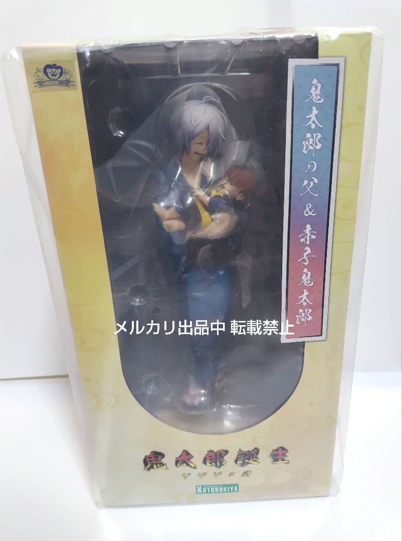 フィギュア 鬼太郎の父 ＆ 赤子鬼太郎 映画 鬼太郎誕生 ゲゲゲの謎 コトブキヤ